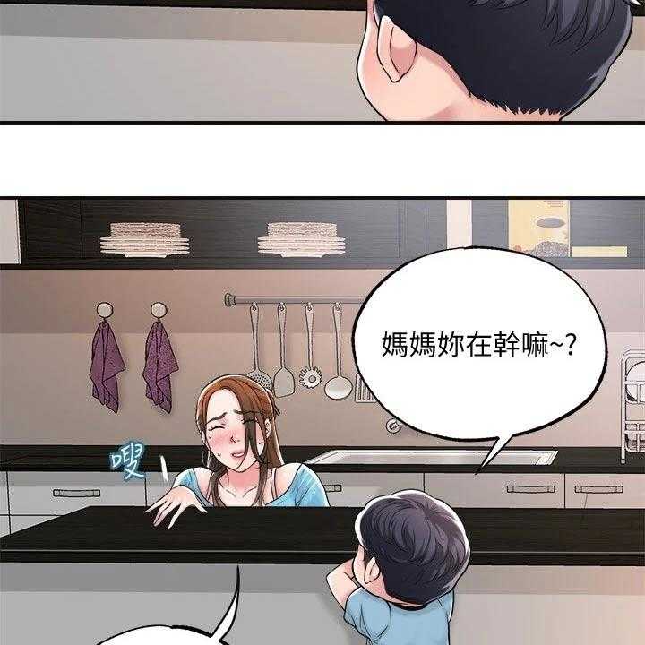 《快乐城市》第16话 16_家教 第3页