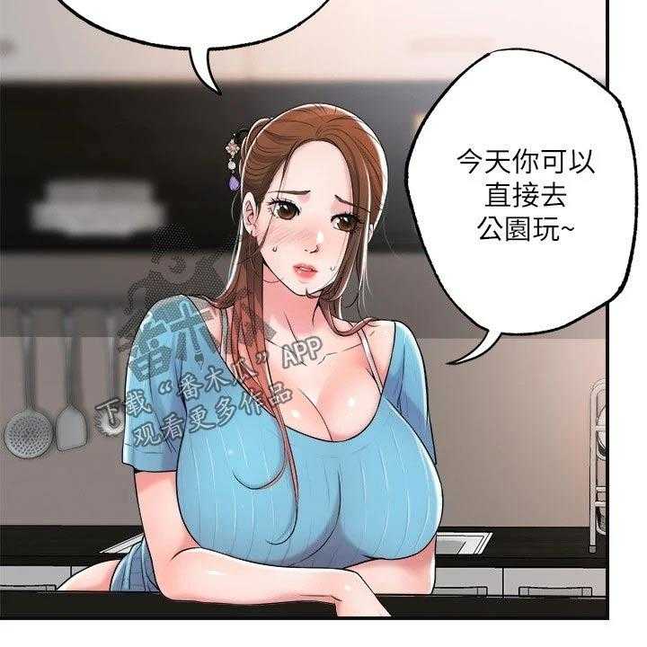 《快乐城市》第16话 16_家教 第5页