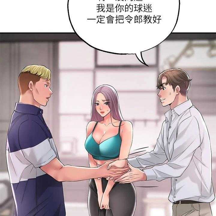 《快乐城市》第21话 21_心惊胆战 第10页