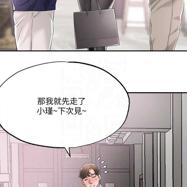 《快乐城市》第21话 21_心惊胆战 第11页