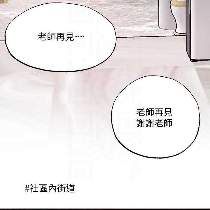 《快乐城市》第21话 21_心惊胆战 第13页
