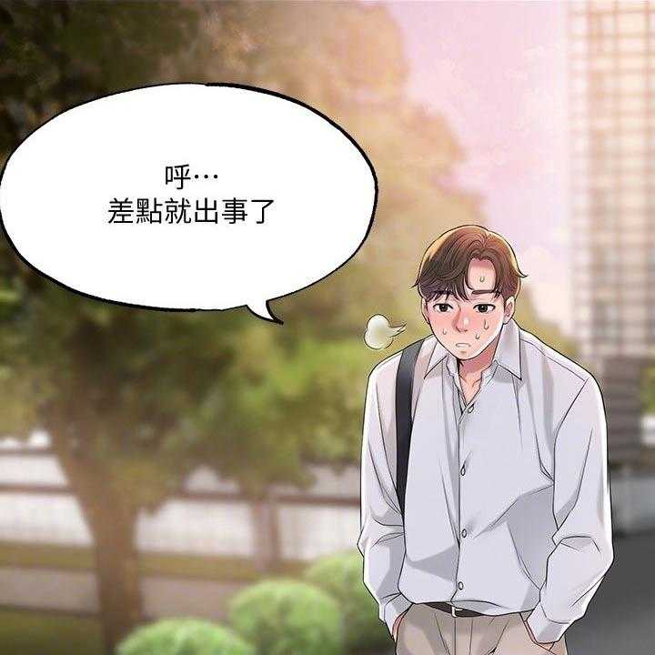 《快乐城市》第21话 21_心惊胆战 第14页