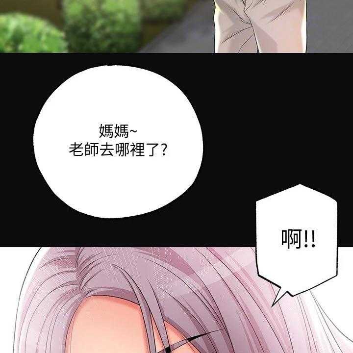 《快乐城市》第21话 21_心惊胆战 第15页