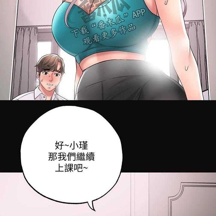 《快乐城市》第21话 21_心惊胆战 第18页