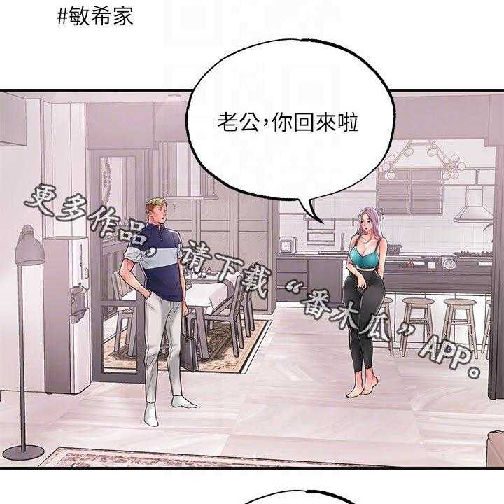 《快乐城市》第21话 21_心惊胆战 第1页