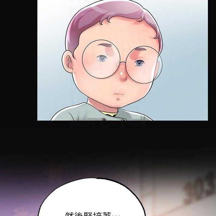 《快乐城市》第21话 21_心惊胆战 第21页