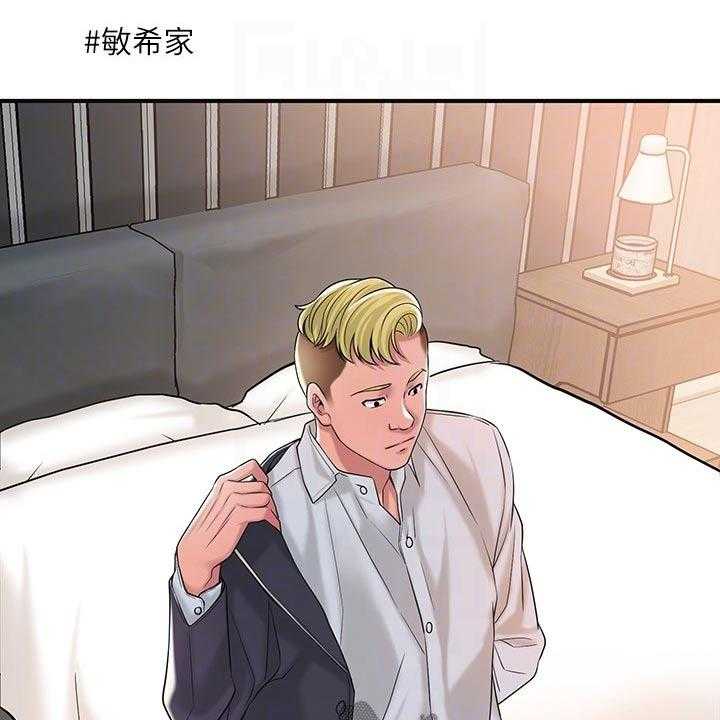 《快乐城市》第21话 21_心惊胆战 第25页