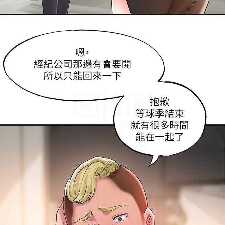 《快乐城市》第21话 21_心惊胆战 第31页
