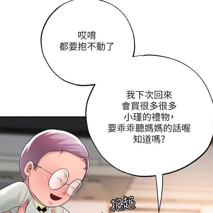《快乐城市》第21话 21_心惊胆战 第35页