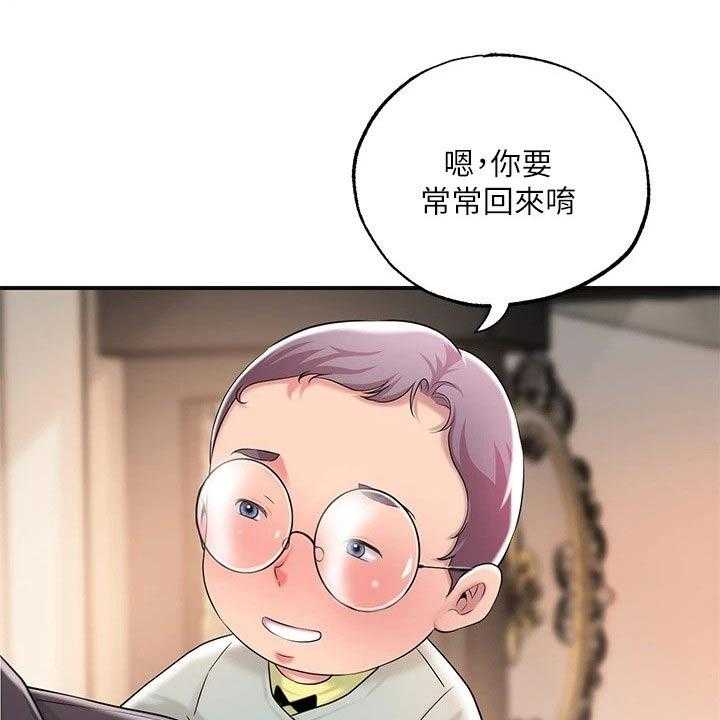 《快乐城市》第21话 21_心惊胆战 第37页