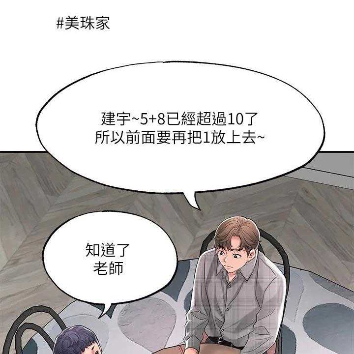 《快乐城市》第21话 21_心惊胆战 第39页