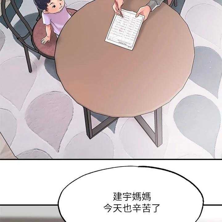 《快乐城市》第21话 21_心惊胆战 第40页