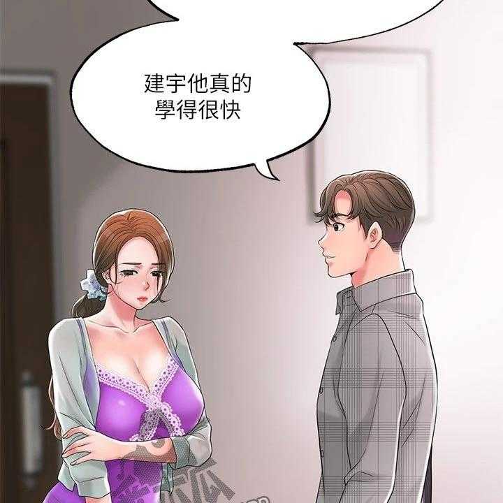 《快乐城市》第21话 21_心惊胆战 第41页
