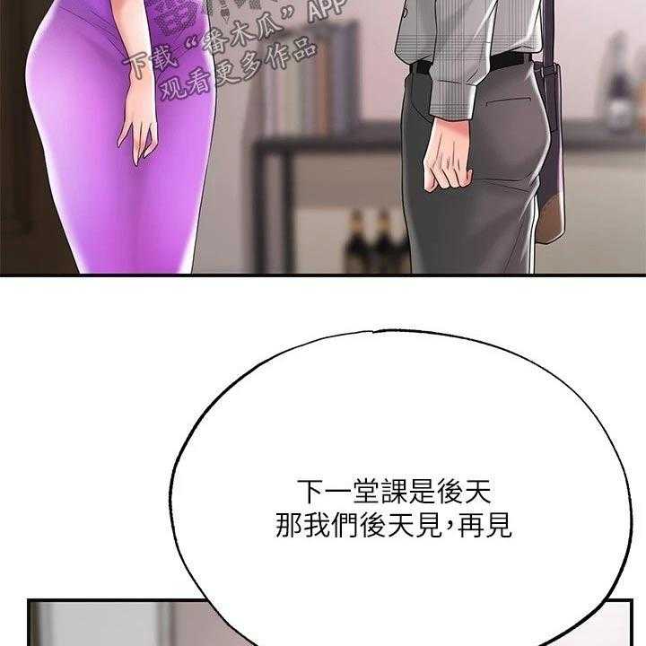 《快乐城市》第21话 21_心惊胆战 第42页