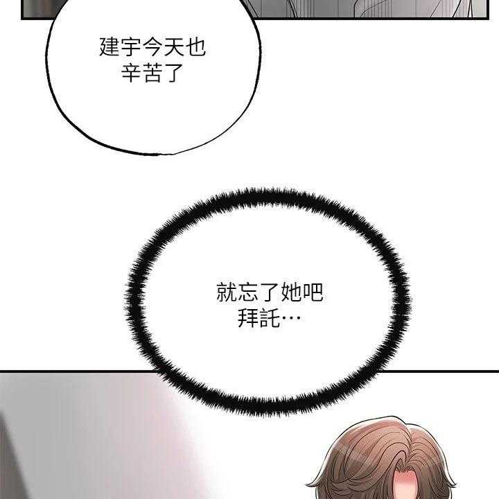 《快乐城市》第21话 21_心惊胆战 第44页