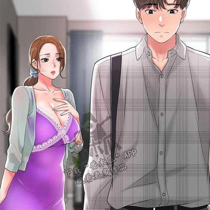 《快乐城市》第21话 21_心惊胆战 第45页