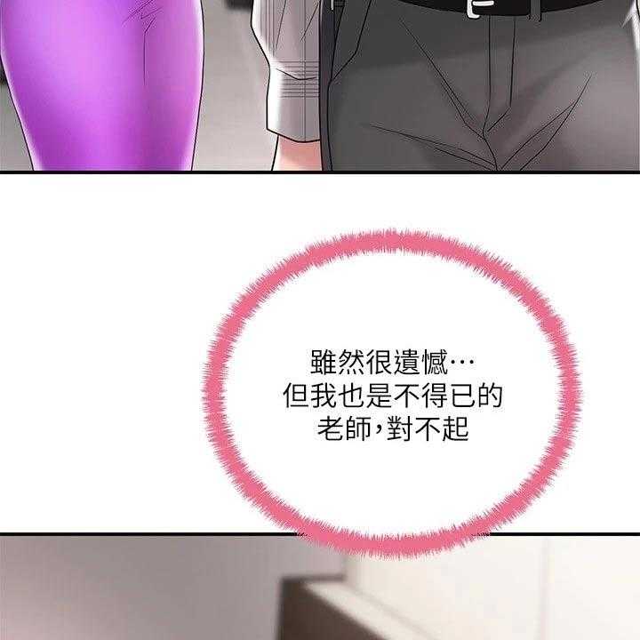 《快乐城市》第21话 21_心惊胆战 第46页