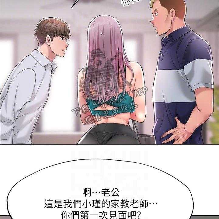 《快乐城市》第21话 21_心惊胆战 第6页