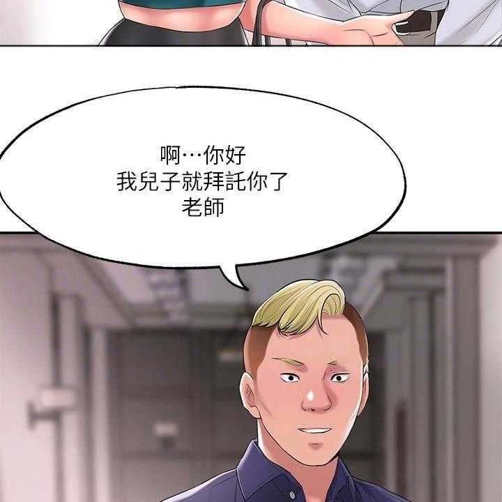 《快乐城市》第21话 21_心惊胆战 第8页