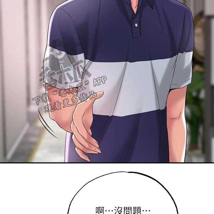 《快乐城市》第21话 21_心惊胆战 第9页