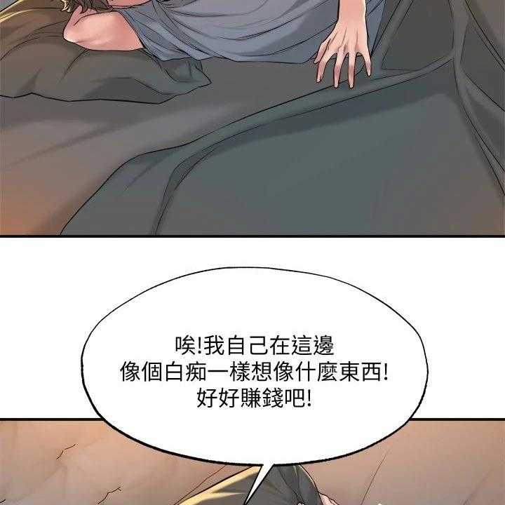 《快乐城市》第19话 19_学霸 第10页