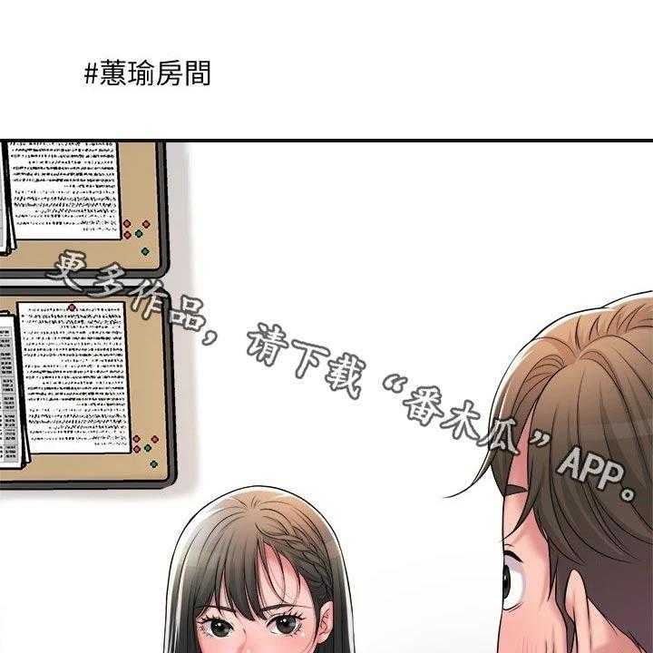 《快乐城市》第19话 19_学霸 第13页