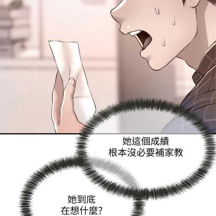 《快乐城市》第19话 19_学霸 第16页