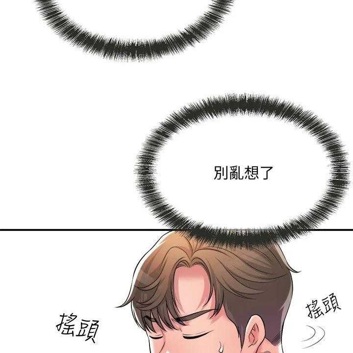 《快乐城市》第19话 19_学霸 第17页