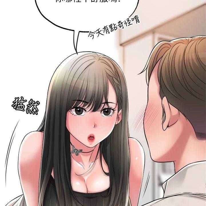 《快乐城市》第19话 19_学霸 第19页