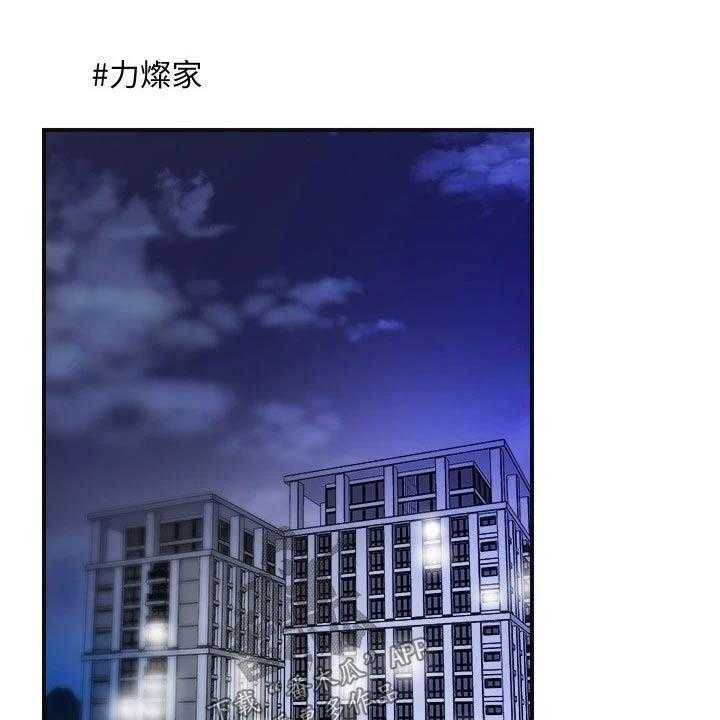 《快乐城市》第19话 19_学霸 第1页