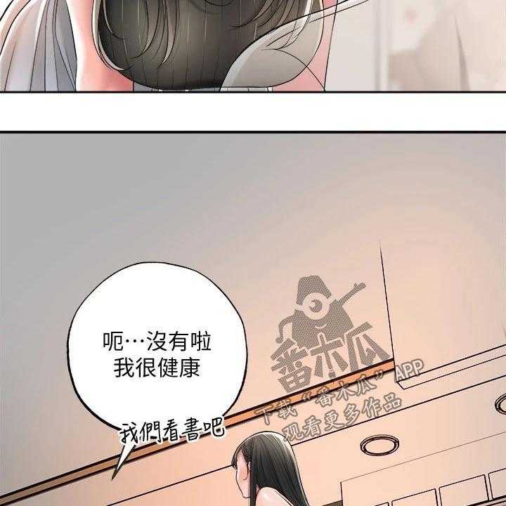 《快乐城市》第19话 19_学霸 第20页