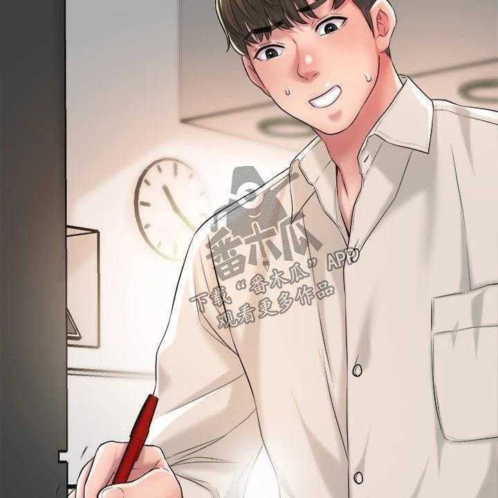《快乐城市》第19话 19_学霸 第23页
