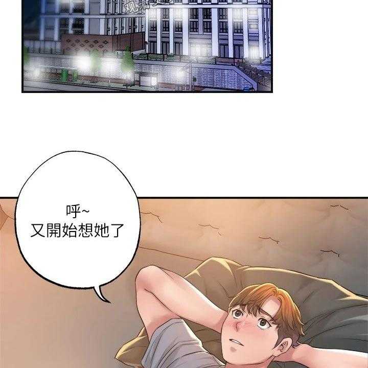 《快乐城市》第19话 19_学霸 第2页