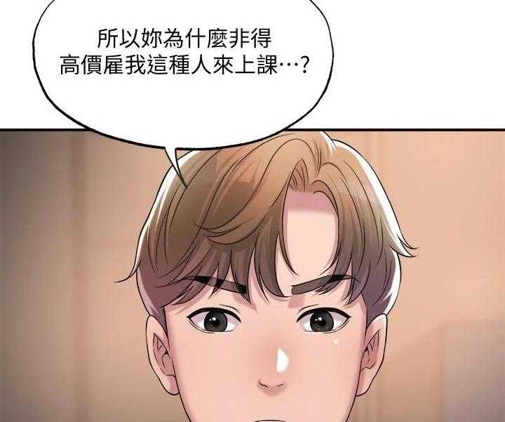 《快乐城市》第19话 19_学霸 第32页