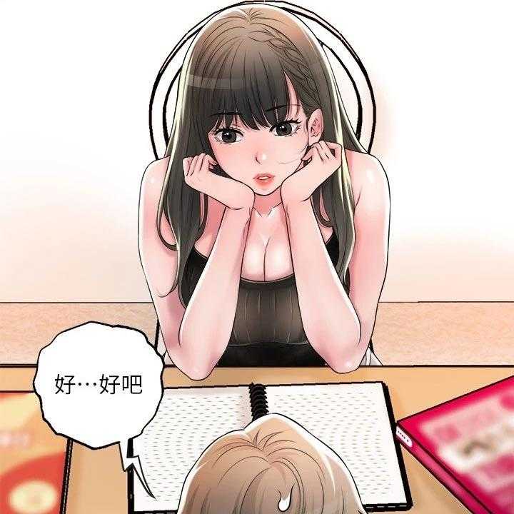 《快乐城市》第19话 19_学霸 第36页