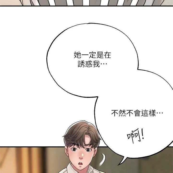 《快乐城市》第19话 19_学霸 第38页