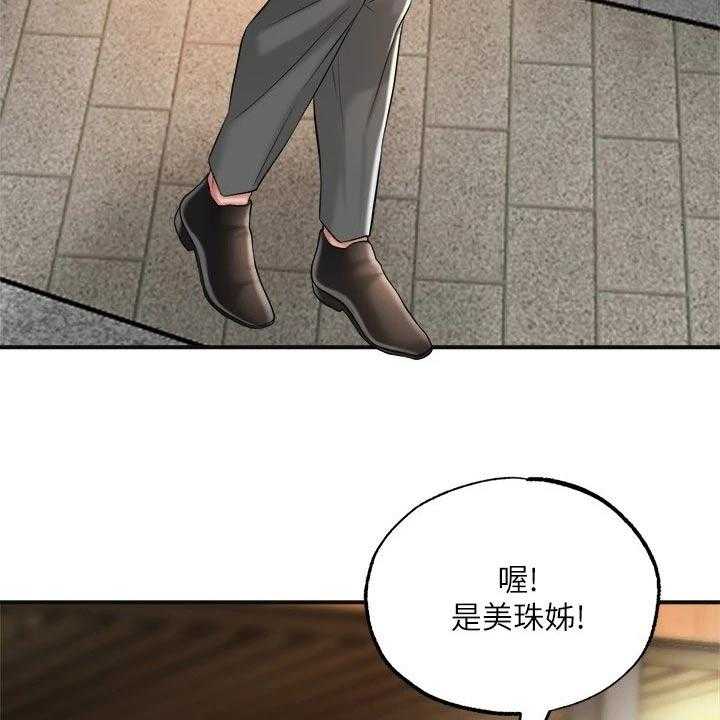 《快乐城市》第19话 19_学霸 第40页