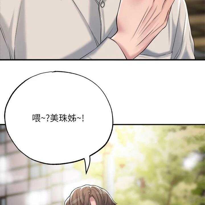 《快乐城市》第19话 19_学霸 第42页