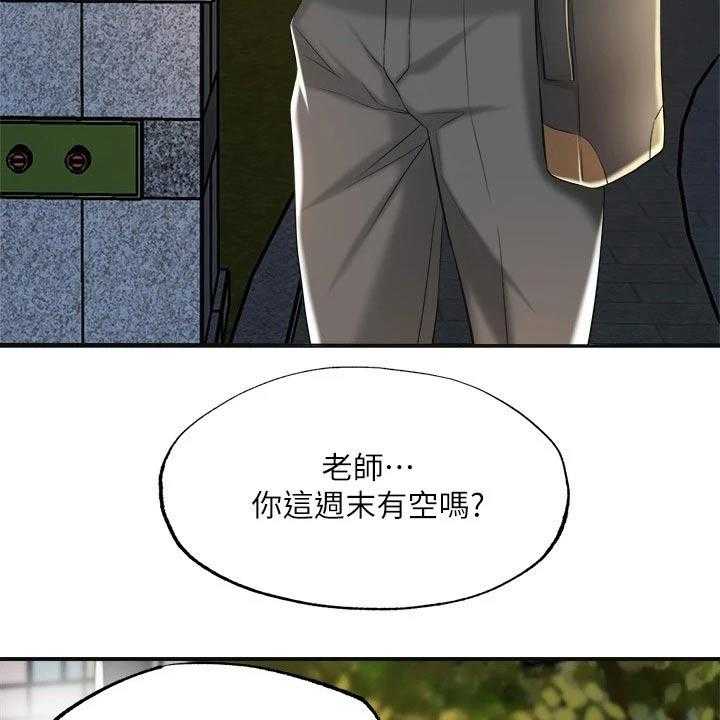 《快乐城市》第19话 19_学霸 第44页