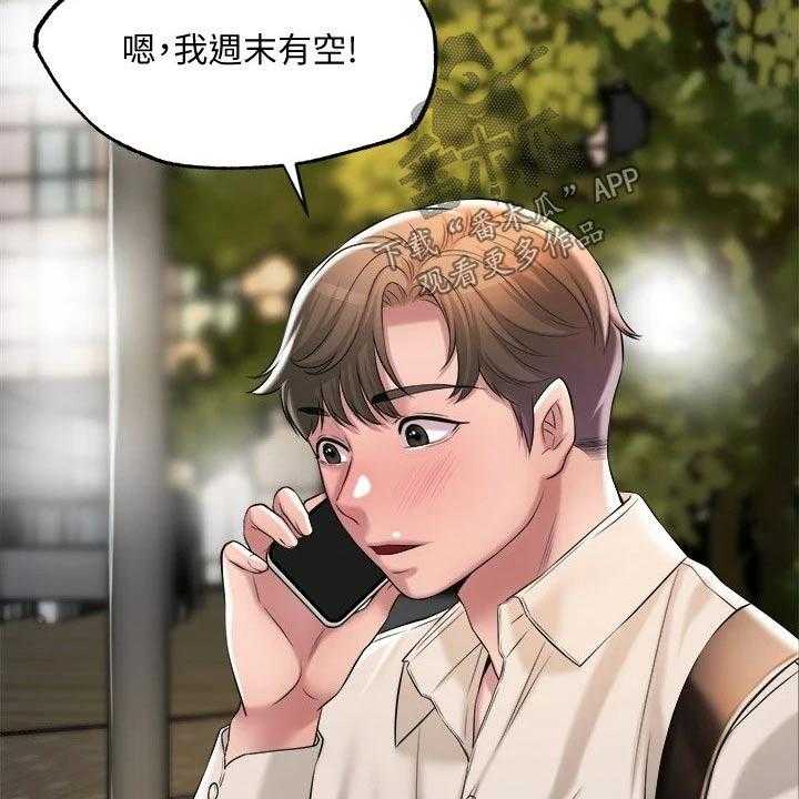 《快乐城市》第19话 19_学霸 第45页