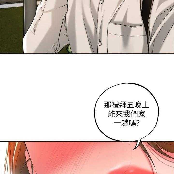 《快乐城市》第19话 19_学霸 第46页