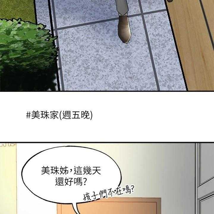 《快乐城市》第19话 19_学霸 第49页