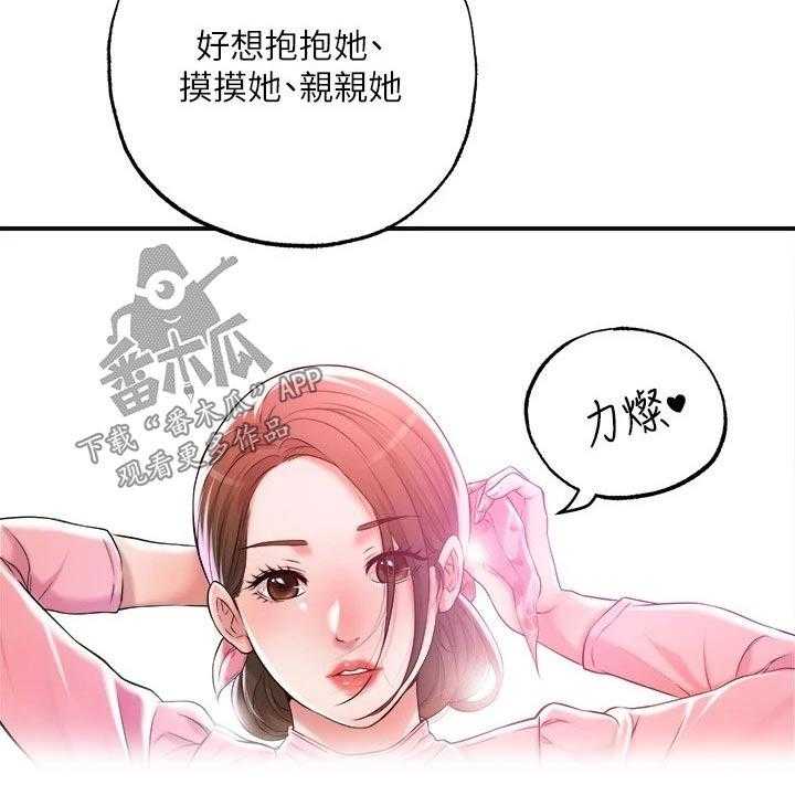 《快乐城市》第19话 19_学霸 第4页