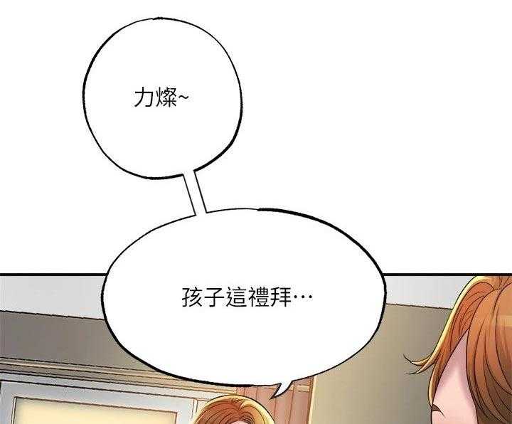 《快乐城市》第19话 19_学霸 第51页