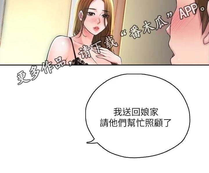 《快乐城市》第19话 19_学霸 第52页