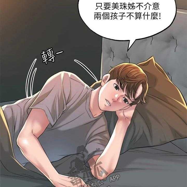 《快乐城市》第19话 19_学霸 第8页
