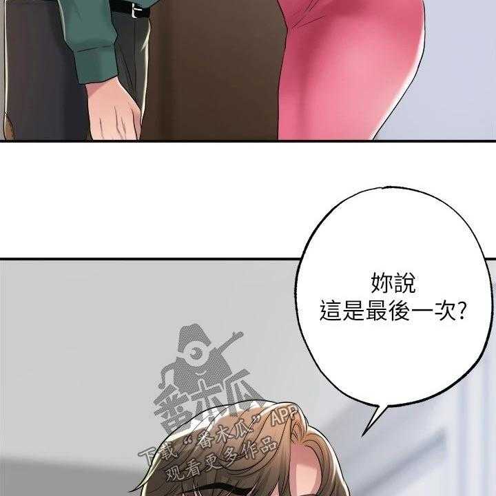 《快乐城市》第20话 20_最后一次 第10页