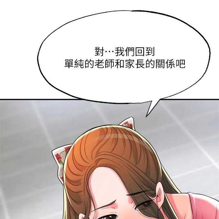 《快乐城市》第20话 20_最后一次 第12页