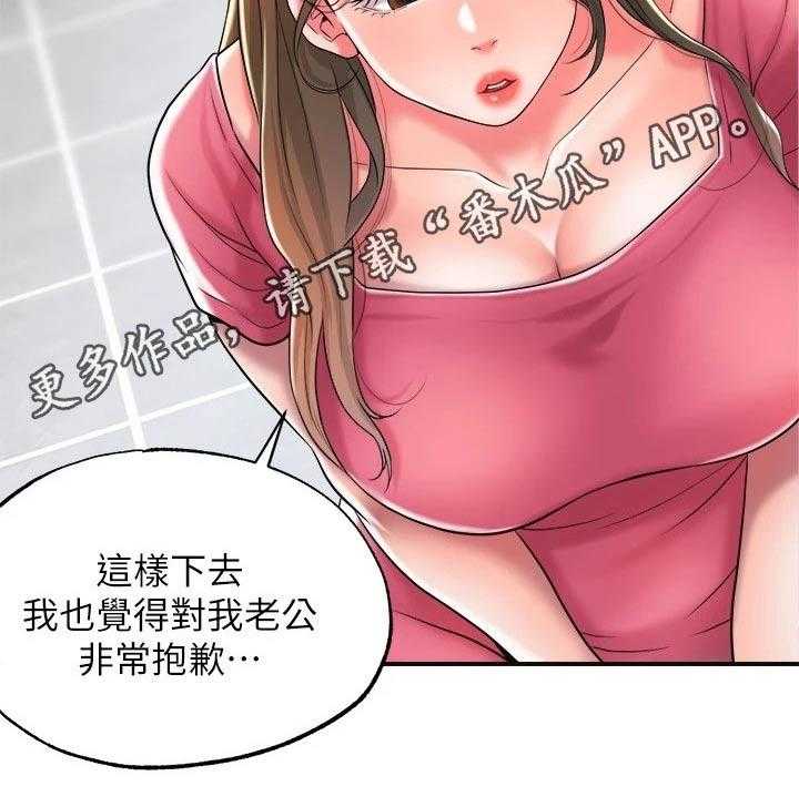 《快乐城市》第20话 20_最后一次 第13页