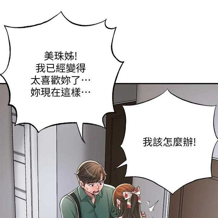 《快乐城市》第20话 20_最后一次 第14页